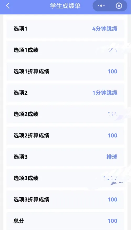 2026深圳中考 之 首战告捷,体育现场测试完美通过 第2张 2026深圳中考 之 首战告捷,体育现场测试完美通过 第2张