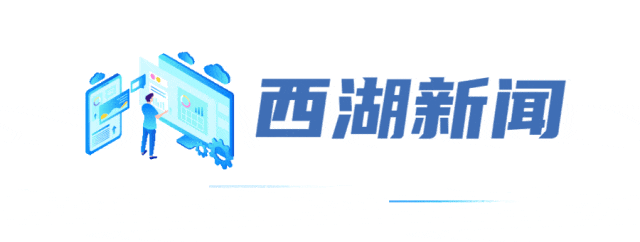 早安西湖丨今年中考招生安排公布!有这些变化 第4张