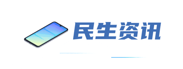早安西湖丨今年中考招生安排公布!有这些变化 第10张