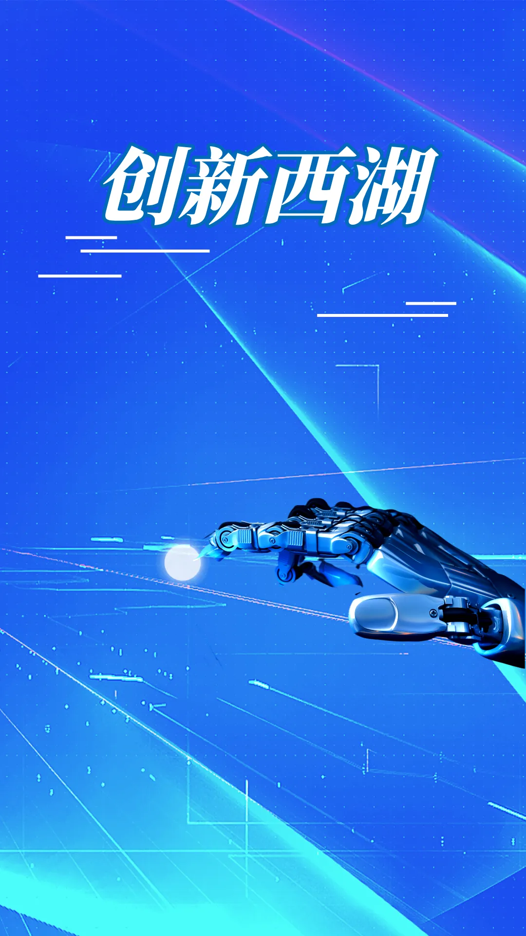 早安西湖丨今年中考招生安排公布!有这些变化 第16张