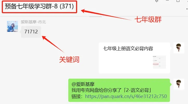 七年级青岛7中数学期中真题出炉 第7张