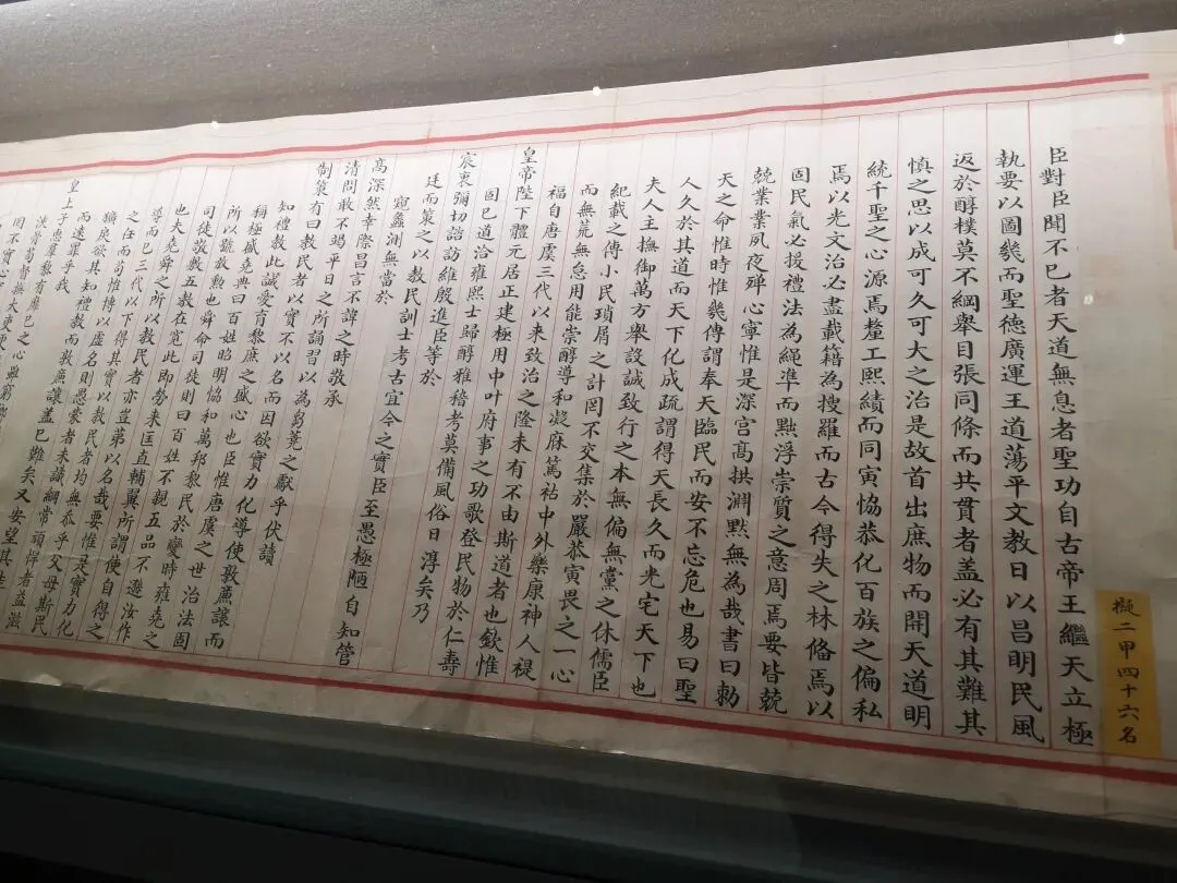 你见过古代状元试卷吗? 第2张