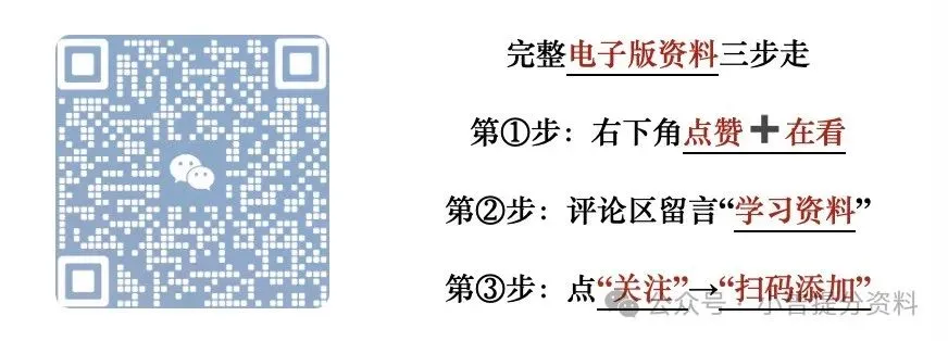 2026年中考语文考前预测模拟试卷 第7张 2026年中考语文考前预测模拟试卷 第7张