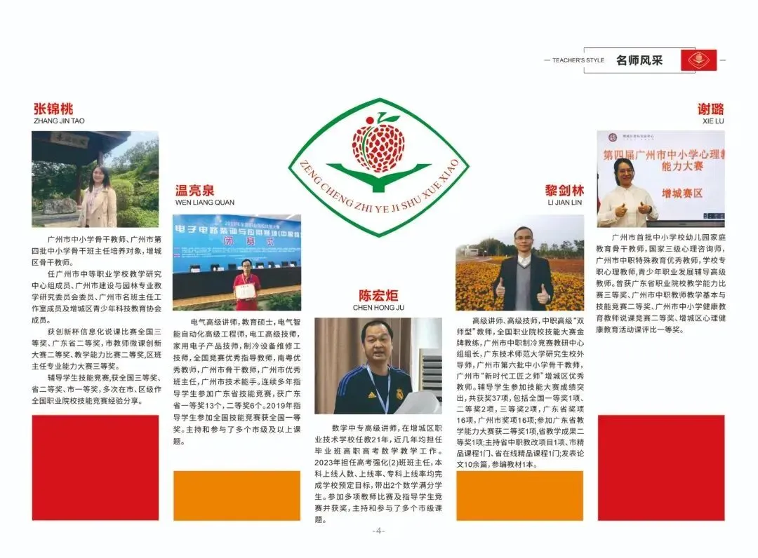 中考后迷茫?广州市增城区职业技术学校满足你的升学就业梦,3+2模式+热门专业等你来! 第7张