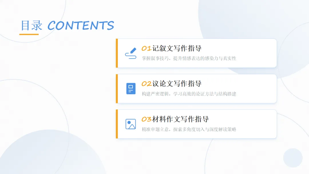 中考语文作文复习:中考作文三大类综合复习ppt 第3张