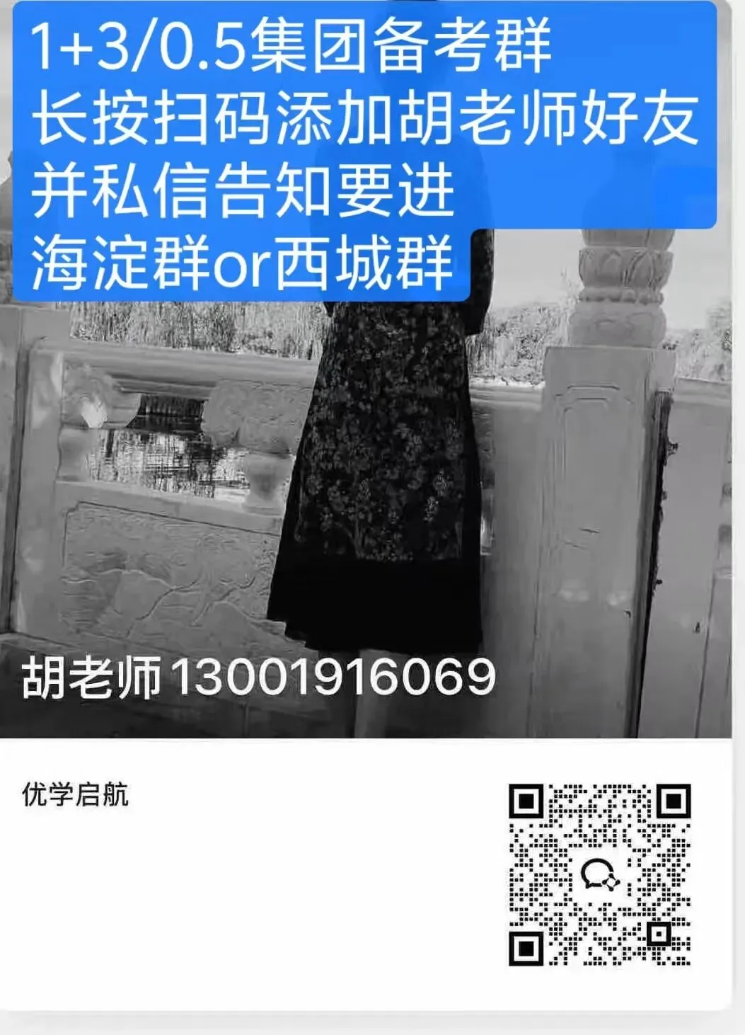 新一届的“小中考”及“冬季中考”马上要来了! 第6张