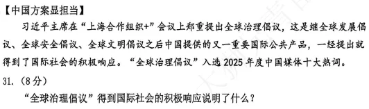 中考一模 | 结课【道法】河西最难!5区高频失分点拆解! 第6张