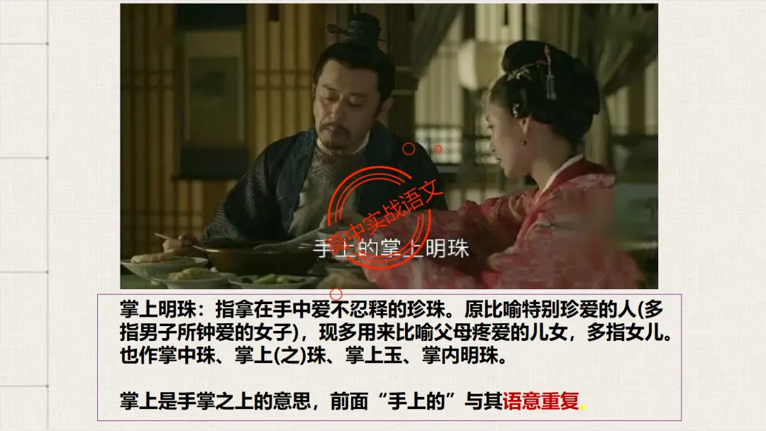 【2026第二次八省联考+真题】语文病句全解全析,盖世良医,药到病除! 第34张 【2026第二次八省联考+真题】语文病句全解全析,盖世良医,药到病除! 第34张