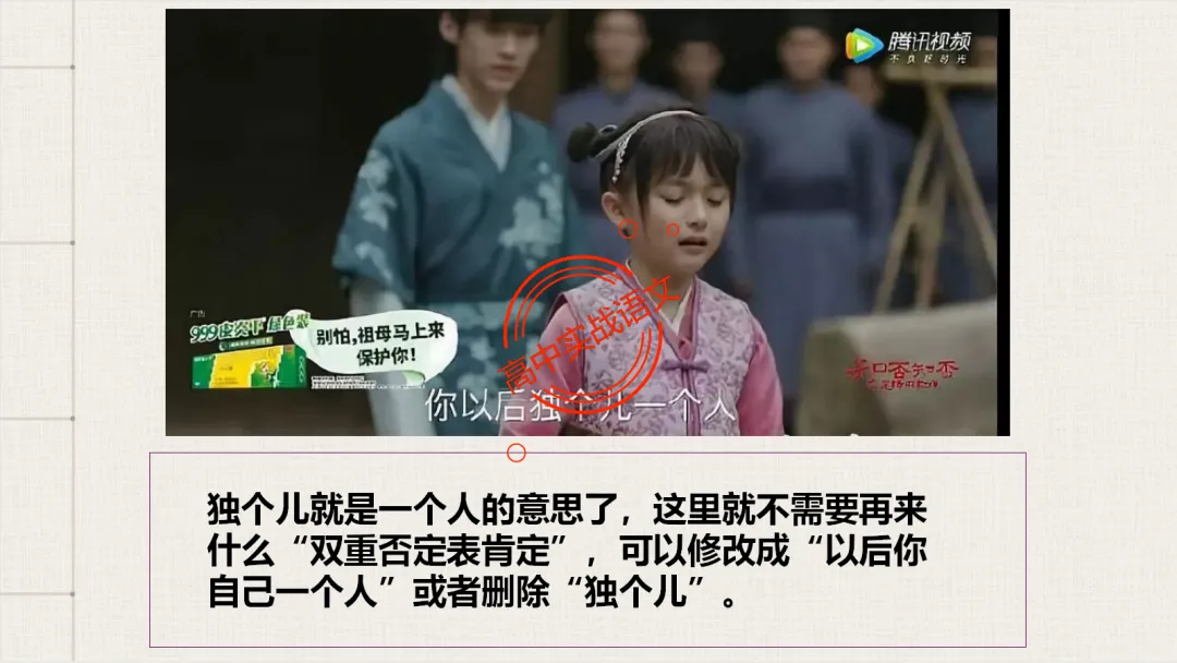 【2026第二次八省联考+真题】语文病句全解全析,盖世良医,药到病除! 第36张 【2026第二次八省联考+真题】语文病句全解全析,盖世良医,药到病除! 第36张
