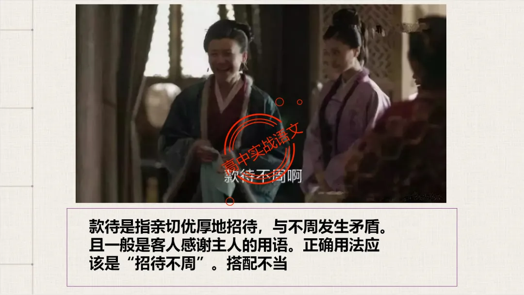 【2026第二次八省联考+真题】语文病句全解全析,盖世良医,药到病除! 第37张 【2026第二次八省联考+真题】语文病句全解全析,盖世良医,药到病除! 第37张