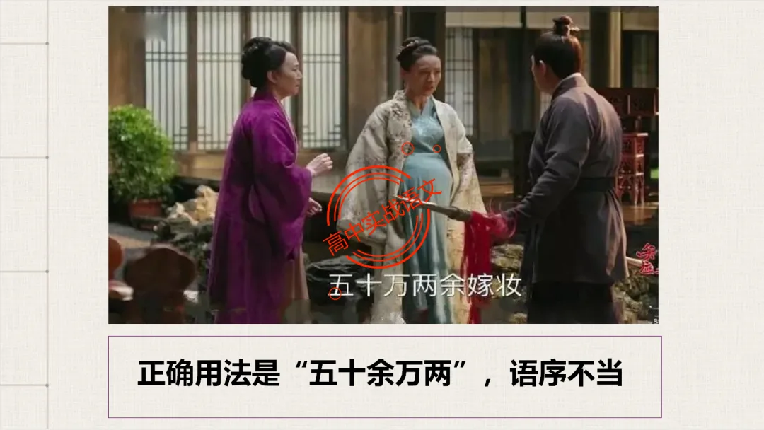 【2026第二次八省联考+真题】语文病句全解全析,盖世良医,药到病除! 第38张 【2026第二次八省联考+真题】语文病句全解全析,盖世良医,药到病除! 第38张