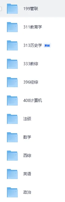 2026年政治考研真题及答案PDF下载【附历年真题试卷电子版】 第3张