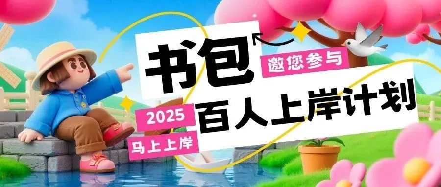 面试真题分享,27-29日面试!广州市番禺区教育局2026年公开招聘事业编制教师面试公告 第8张 面试真题分享,27-29日面试!广州市番禺区教育局2026年公开招聘事业编制教师面试公告 第8张