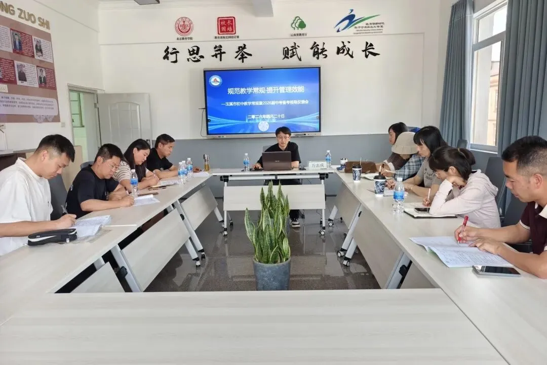 把脉教学常规 助力中考备考——玉溪市教科所领导到双江中学开展视导工作 第121张 把脉教学常规 助力中考备考——玉溪市教科所领导到双江中学开展视导工作 第121张