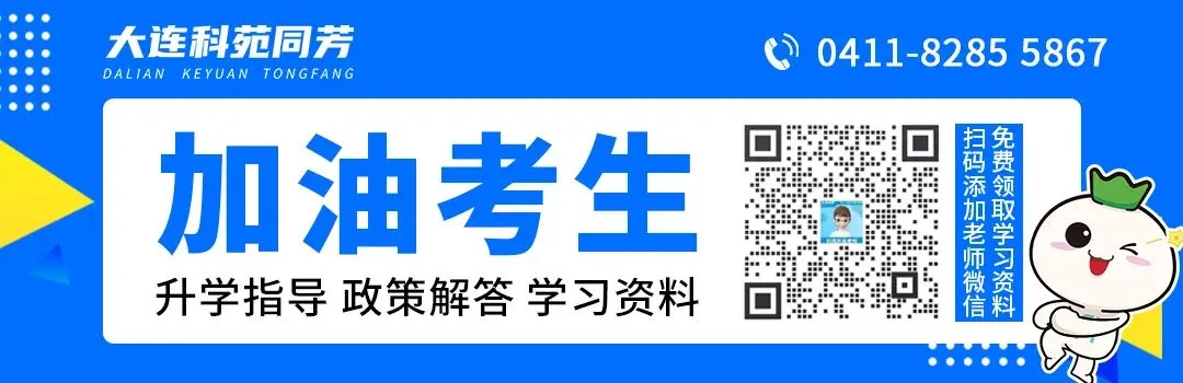 官方数据|2024-2025大连中考模考分数段&2022-2024中考十分一段表 第1张