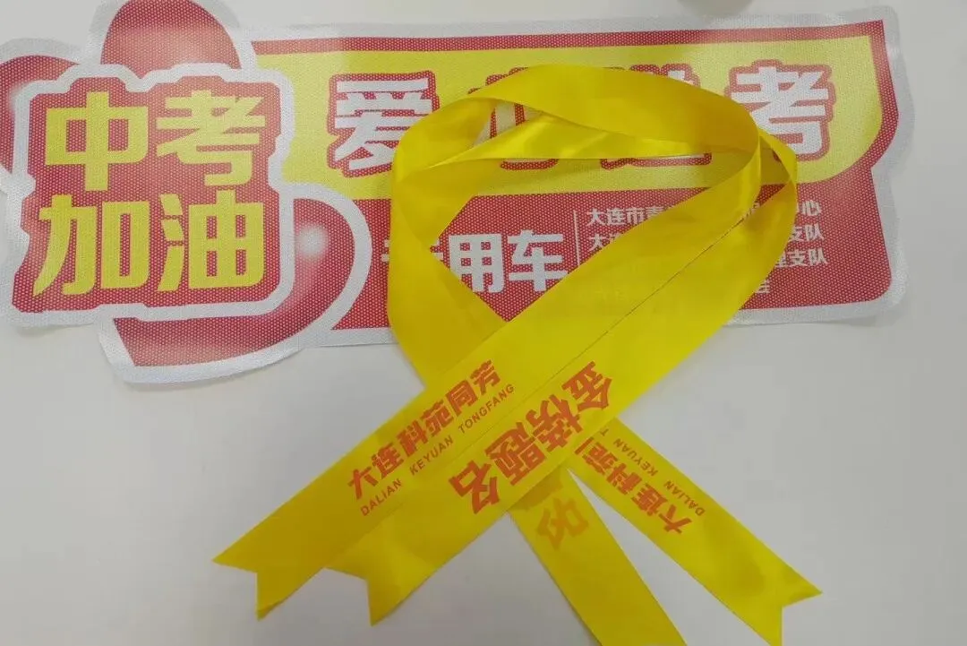 官方数据|2024-2025大连中考模考分数段&2022-2024中考十分一段表 第4张