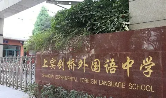 上海中考延后,很多家长还有择校选择时间! 第15张