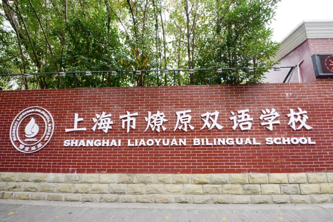 上海中考延后,很多家长还有择校选择时间! 第37张