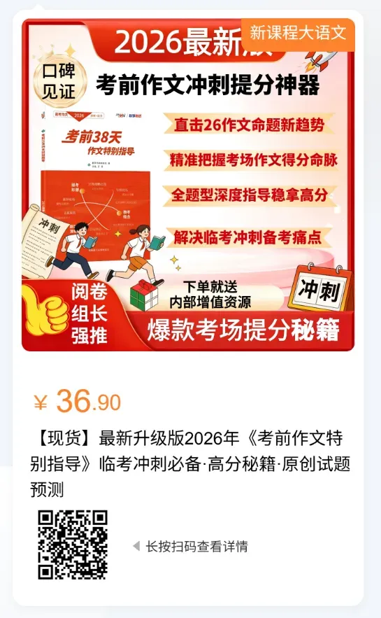 名师专栏 | 杨晓康:十年真题回顾之高考真题作文题型分析 第7张