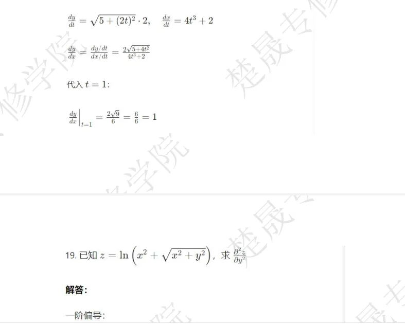 2026湖南专升本真题回顾&看答案来估分~分数线300能过不? 第7张 2026湖南专升本真题回顾&看答案来估分~分数线300能过不? 第7张
