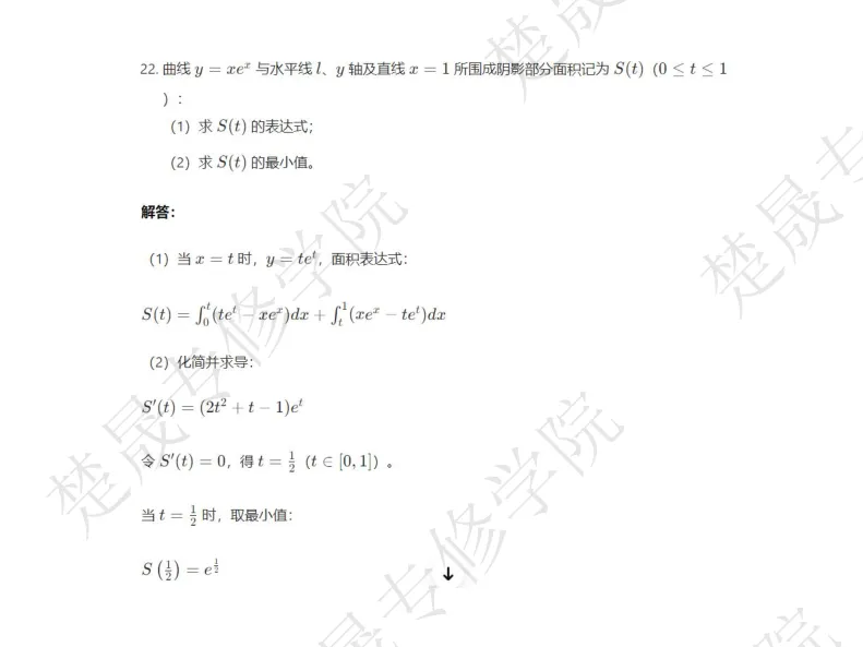 2026湖南专升本真题回顾&看答案来估分~分数线300能过不? 第9张 2026湖南专升本真题回顾&看答案来估分~分数线300能过不? 第9张