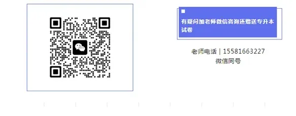 2026湖南专升本真题回顾&看答案来估分~分数线300能过不? 第10张 2026湖南专升本真题回顾&看答案来估分~分数线300能过不? 第10张