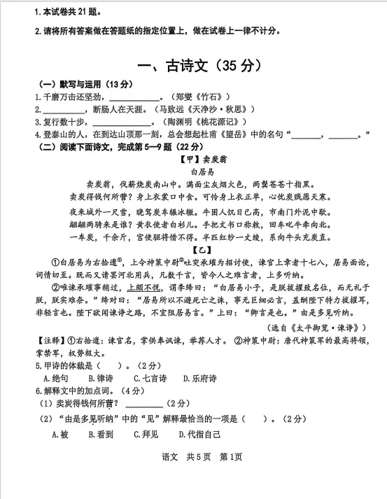 【A2026全科】26届上海中考二模真题卷&答案汇总【持续更新中】 第39张