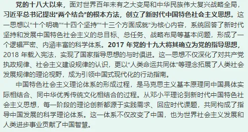 2027 年浙江理工大学马理论考研真题全解+时政|送高分答题框架+解题技巧 第21张 2027 年浙江理工大学马理论考研真题全解+时政|送高分答题框架+解题技巧 第21张