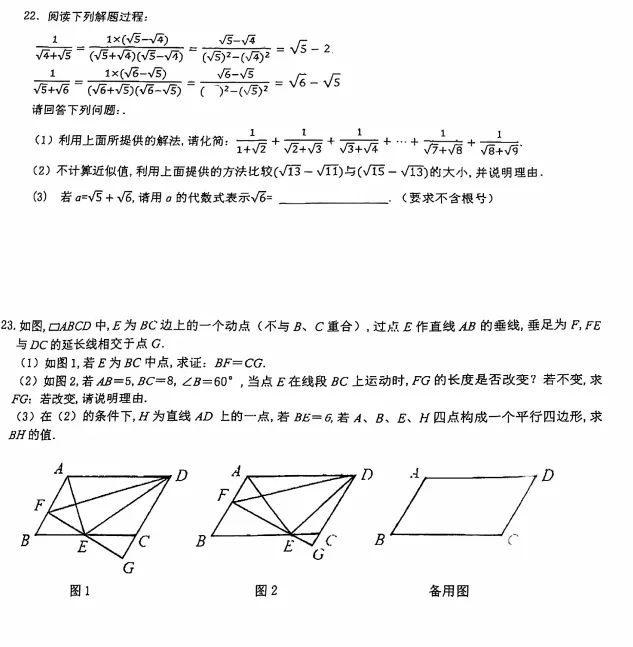 宁波初二【期中考试】数学试卷 第6张 宁波初二【期中考试】数学试卷 第6张