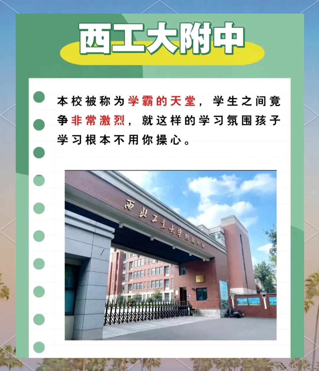 2026年西安中考人数暴增1.8万,西安娃想考上“五大名校”有多难? 第1张