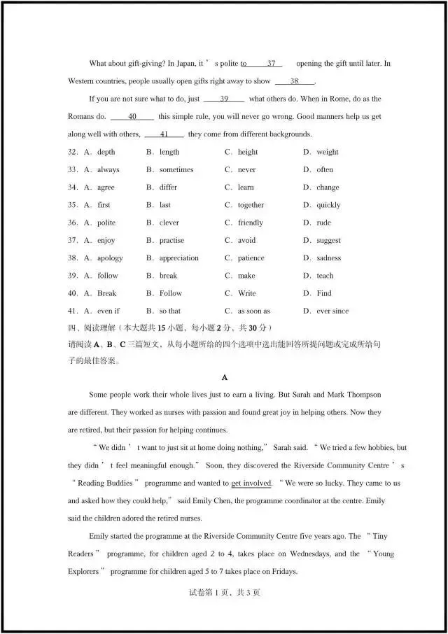 (2026外研版)初二八下英语:期中考试模拟卷最新5套(含答案解析)完整电子版可打印! 第11张