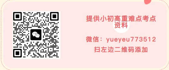 (2026外研版)初二八下英语:期中考试模拟卷最新5套(含答案解析)完整电子版可打印! 第18张