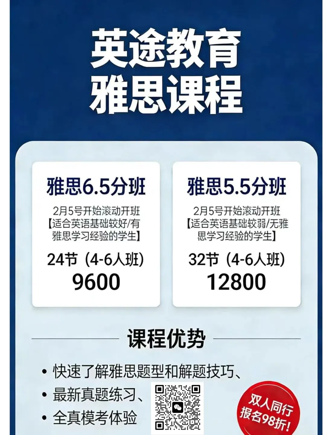 「雅思听力真题语料库」part 1-4 第1张