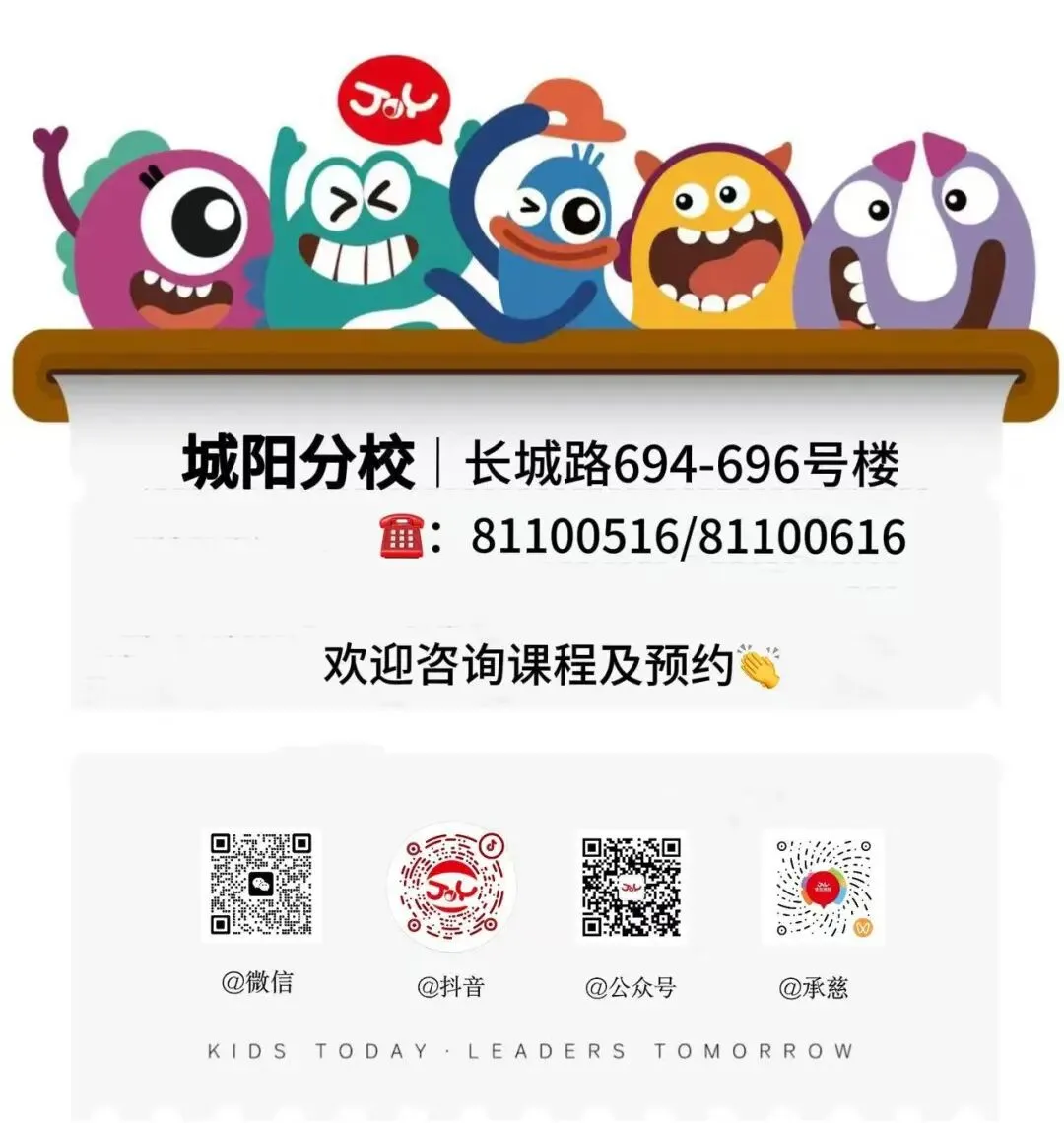 【承慈佳音】中考英语提分攻略|青岛考生必看:4步搞定核心考点,稳拿基础分 第5张 【承慈佳音】中考英语提分攻略|青岛考生必看:4步搞定核心考点,稳拿基础分 第5张