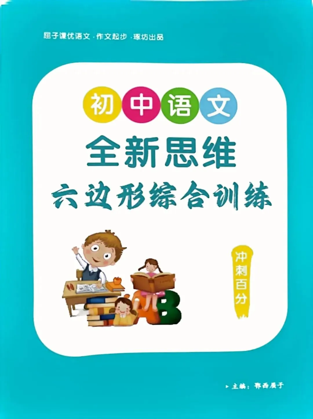 最新出炉:2026年武汉市四调语文真题(两大变化,无水印,可下载) 第7张 最新出炉:2026年武汉市四调语文真题(两大变化,无水印,可下载) 第7张