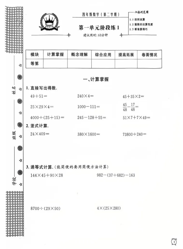 上海1-5年级必备|金试卷:语数英三科汇总(含答案) 第6张 上海1-5年级必备|金试卷:语数英三科汇总(含答案) 第6张