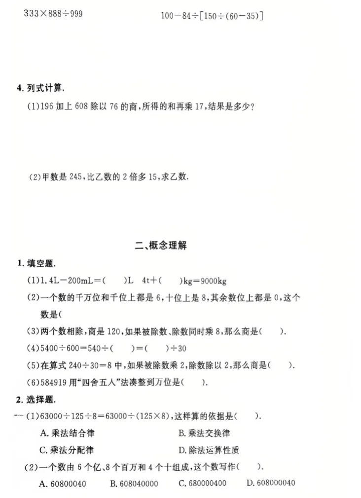 上海1-5年级必备|金试卷:语数英三科汇总(含答案) 第7张 上海1-5年级必备|金试卷:语数英三科汇总(含答案) 第7张
