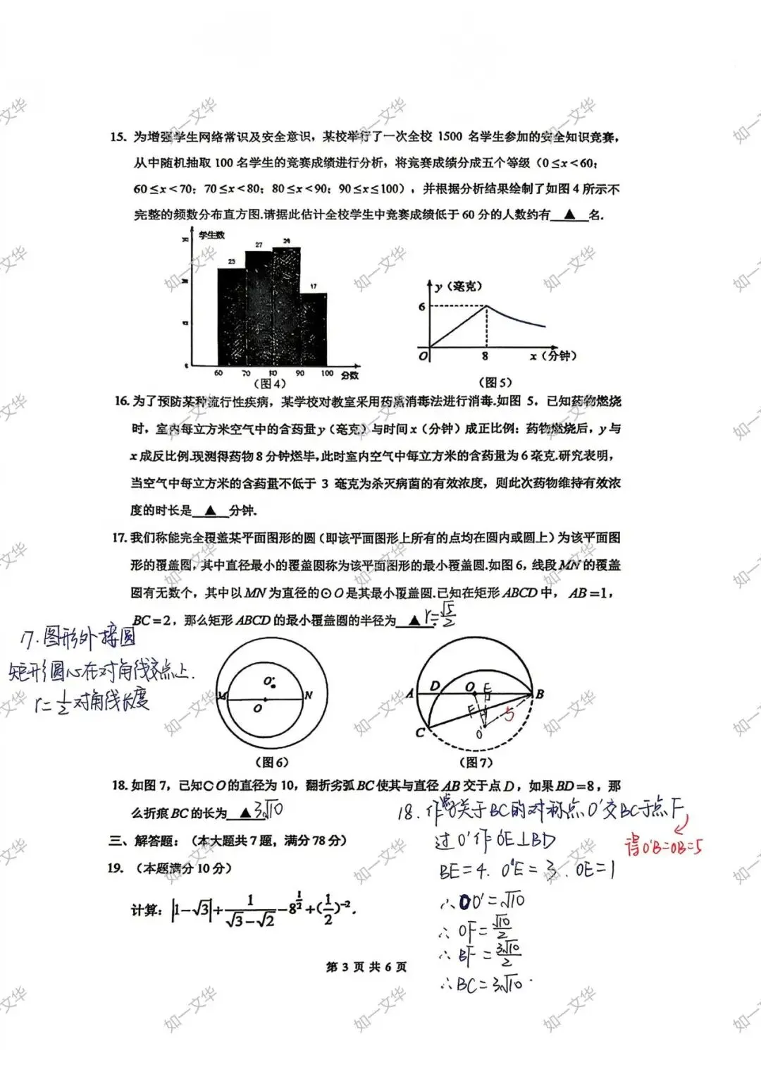 2026年嘉定区初三二模数学试卷整体评析 第11张