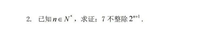 太调皮!imo真题竟然变为强基题! 第7张