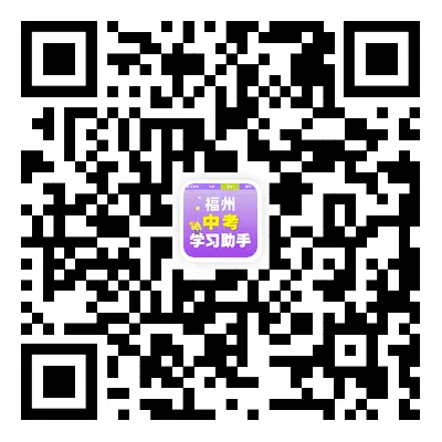 【语文试卷】福建福州屏东中学2025-2026学年初一下期中考 第6张