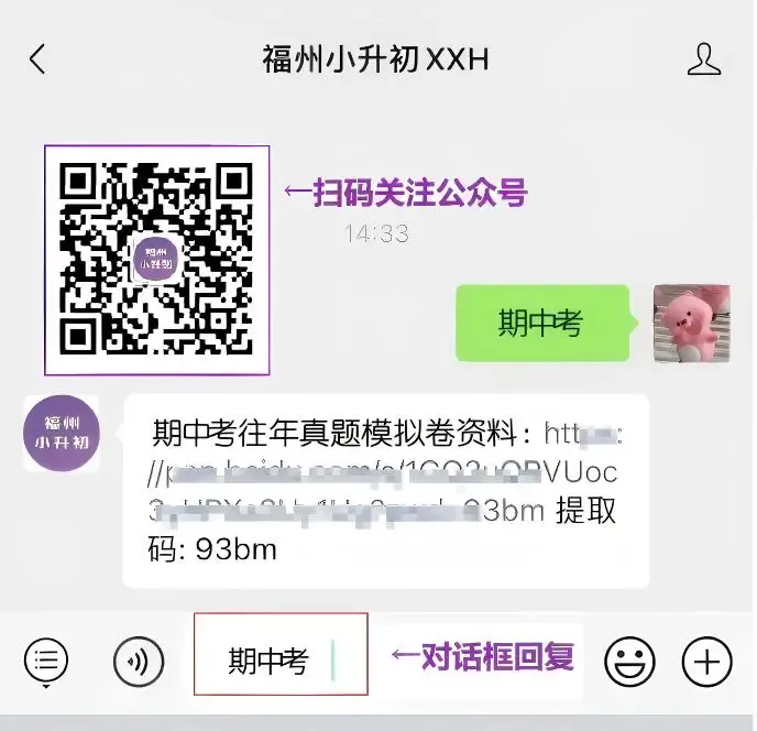【语文试卷】福建福州屏东中学2025-2026学年初一下期中考 第9张