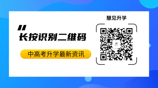 2026中考政策重点梳理简明版!家长必读! 第7张
