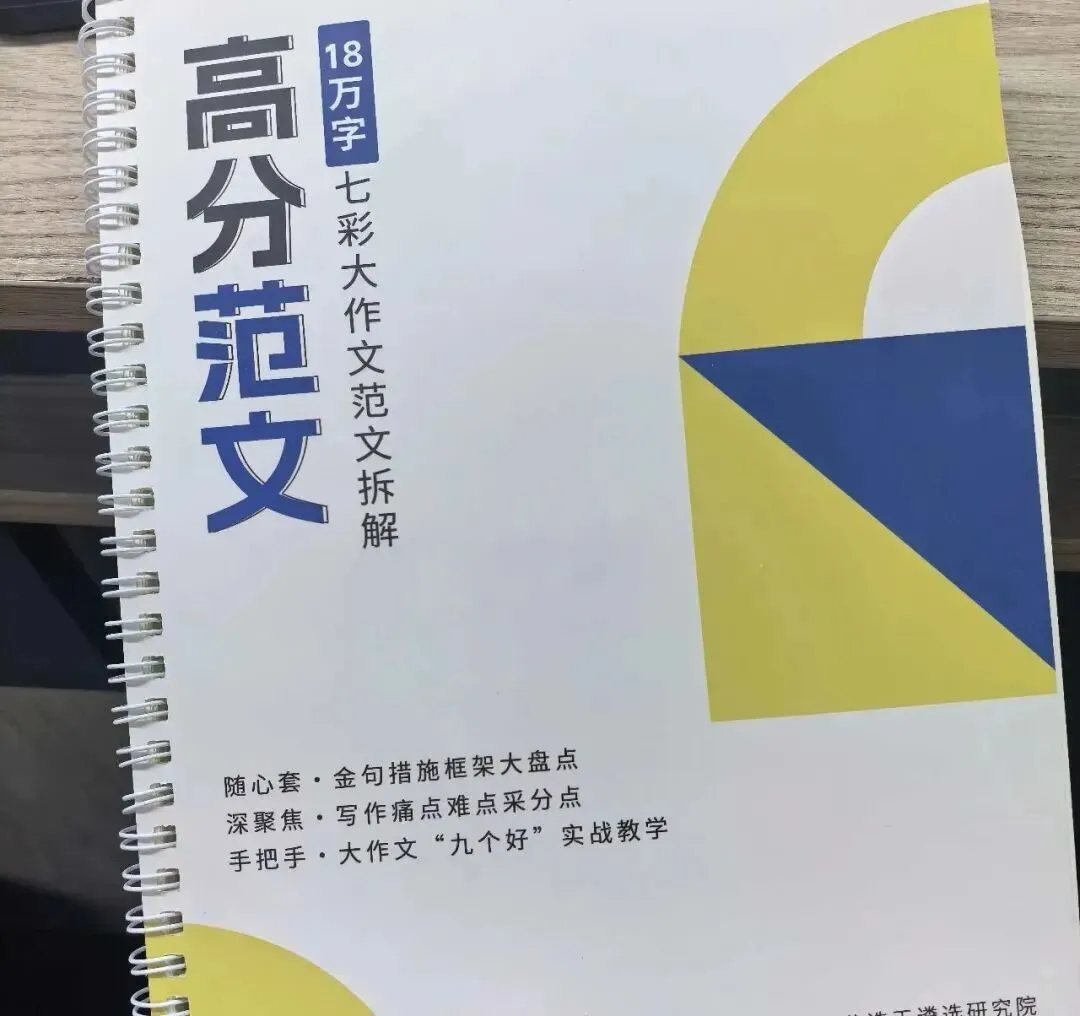 无门槛!3500本《遴选范文》《刷题试卷》《真题集》《热点大讲堂》免费送! 第6张
