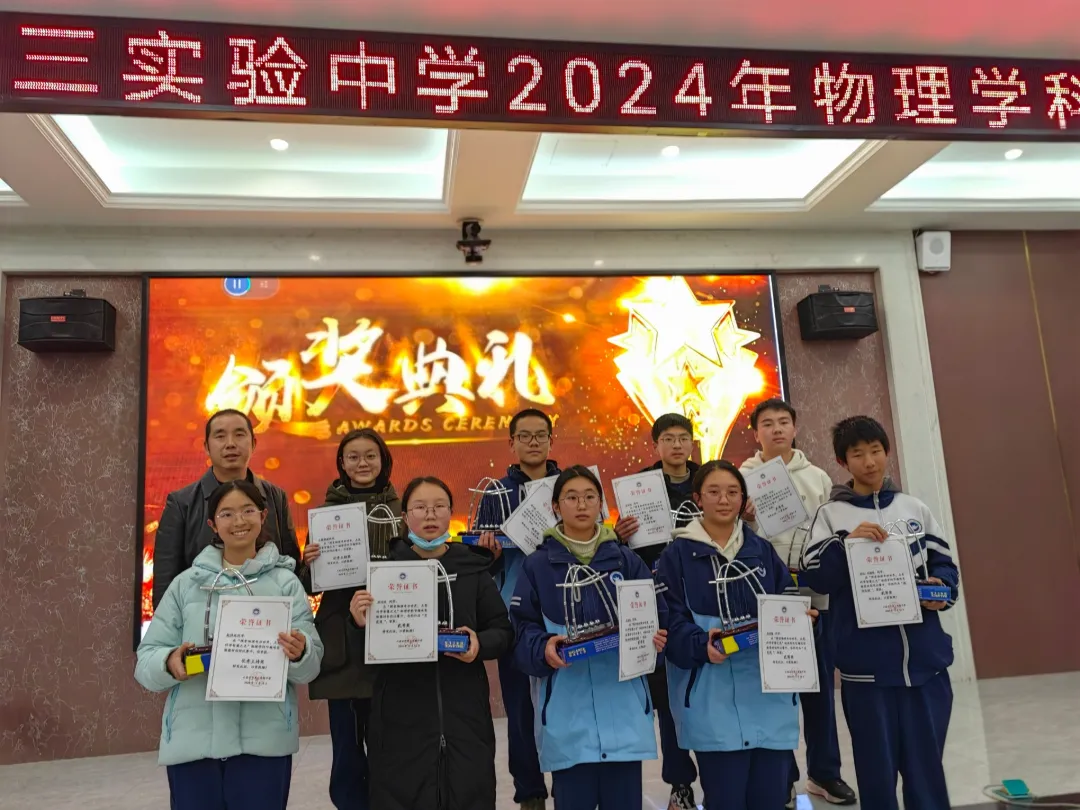 中考护航践初心,良师领航育新苗||张霞老师:以物理探真知,以笃行伴 第13张 中考护航践初心,良师领航育新苗||张霞老师:以物理探真知,以笃行伴 第13张