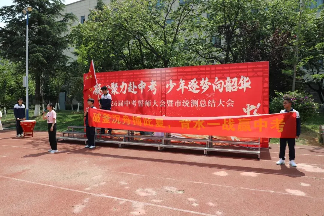 凝心聚力赴中考 少年逐梦向韶华|昆明浙附中学初2026届中考誓师大会圆满落幕 第56张