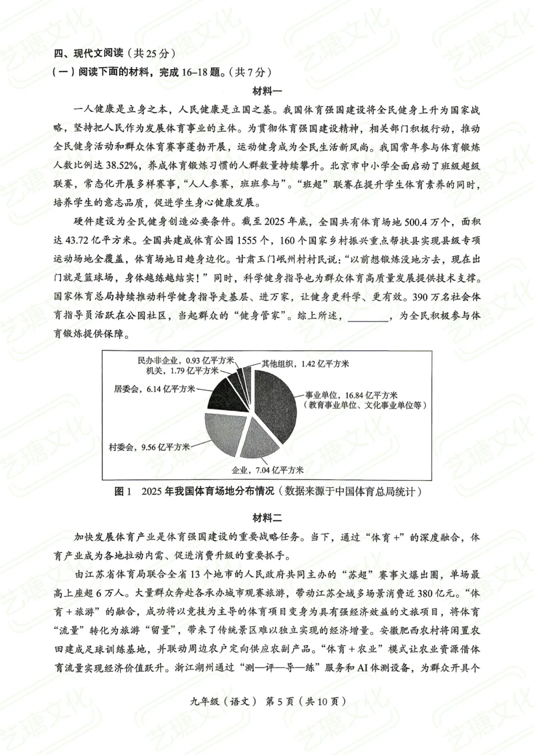 2026年海淀一模语文试卷已出,家长速领 第4张