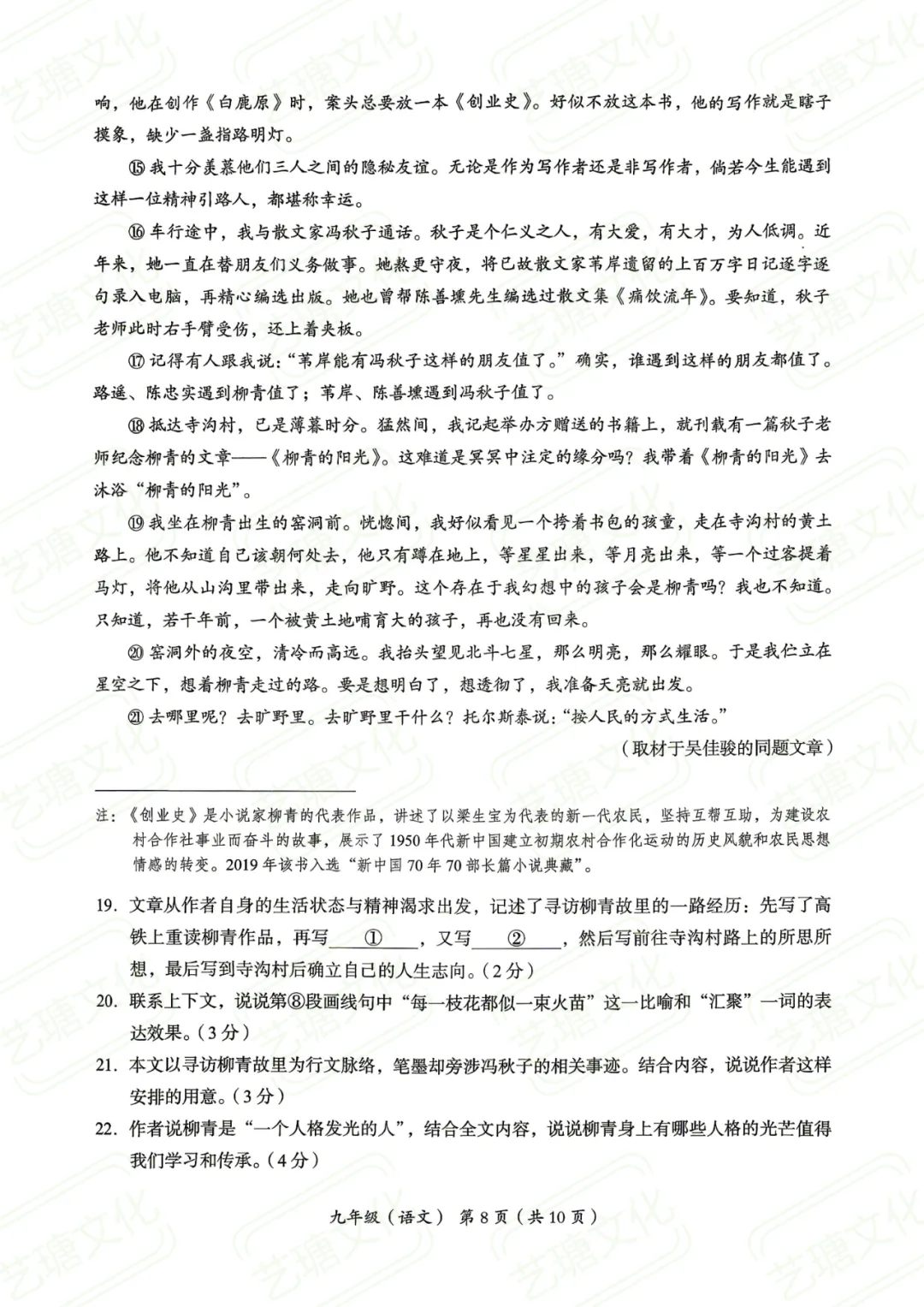 2026年海淀一模语文试卷已出,家长速领 第7张