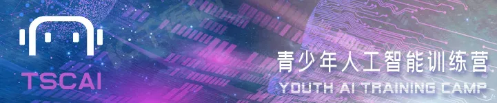 赛前突击!首届全国青少年人工智能大赛模拟考试平台发布(每个赛道含5套模拟题) 第1张 赛前突击!首届全国青少年人工智能大赛模拟考试平台发布(每个赛道含5套模拟题) 第1张