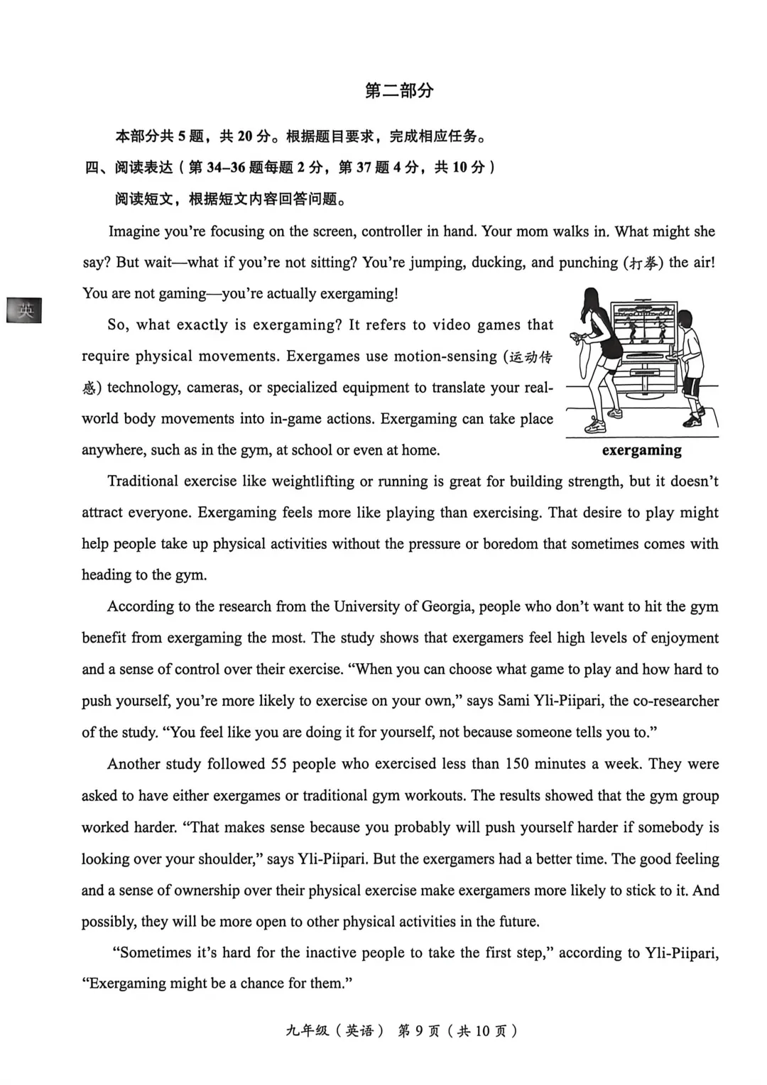 最新!2026年北京海淀区初三一模英语试卷 第10张