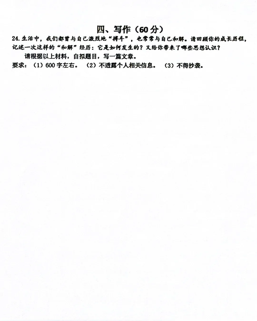 中考 | 2026届最新初三二模试卷分享(黄埔/嘉定/静安/徐汇/松江区部分) 第45张
